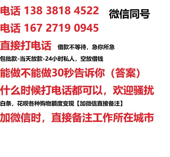 洛阳私人无抵押24小时上门放款|洛阳私人借款|洛阳同城放款，生意贷